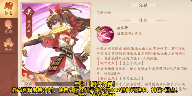 少年三国志2合击怎么选择