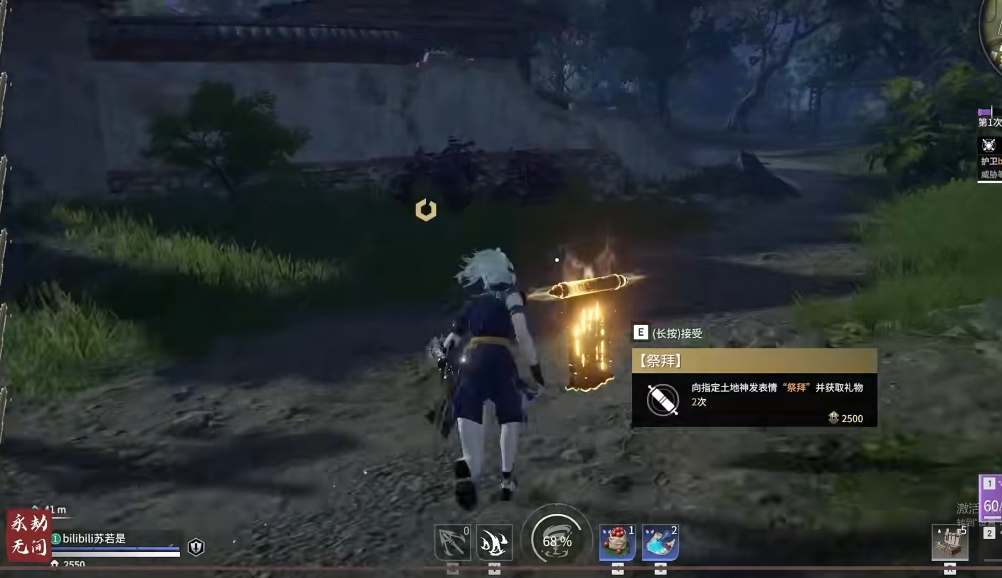 永劫无间十次祭拜任务在哪里