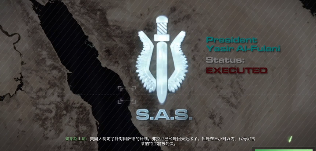 使命召唤4第4关怎么过