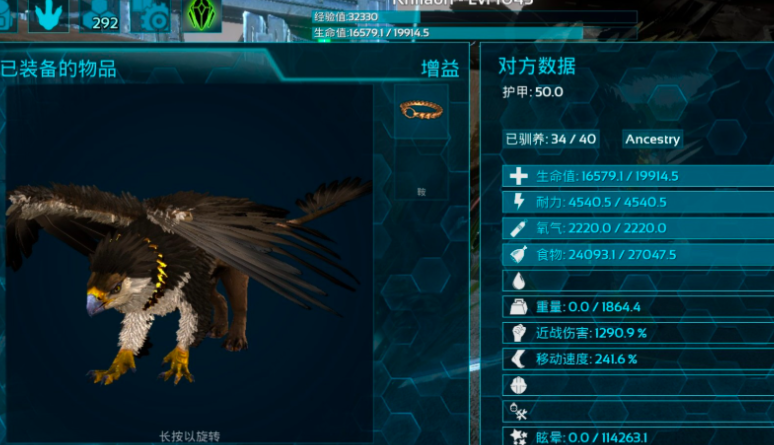 方舟生存进化怎么驯服狮鹫