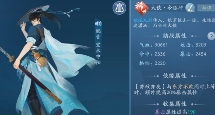 新笑傲江湖手游重氪职业怎么选择