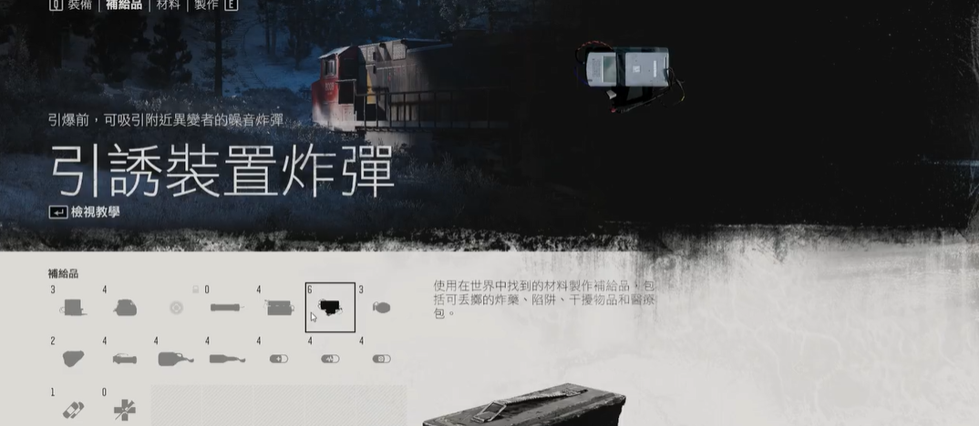 往日不再引诱装置怎么做