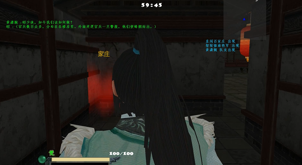 流星蝴蝶剑宿仇3第四关怎么过