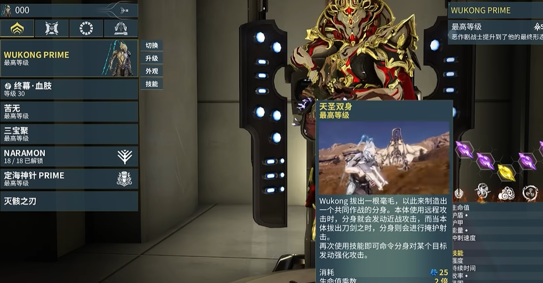 星际战甲齐天大圣材料怎么刷