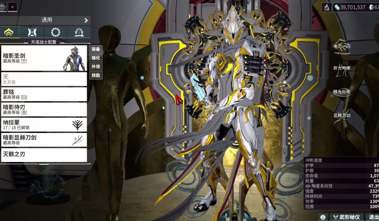 星际战甲开局选什么战甲比较好