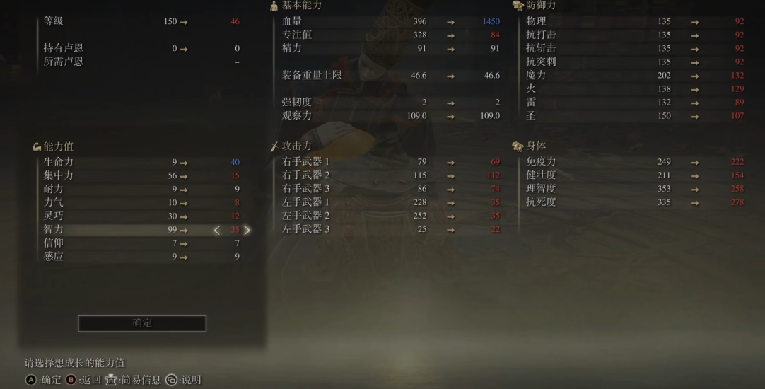 艾尔登法环法师加点推荐什么