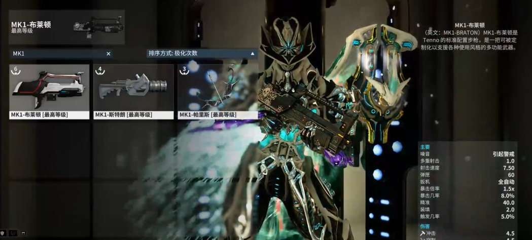 星际战甲萌新主武器玩哪个