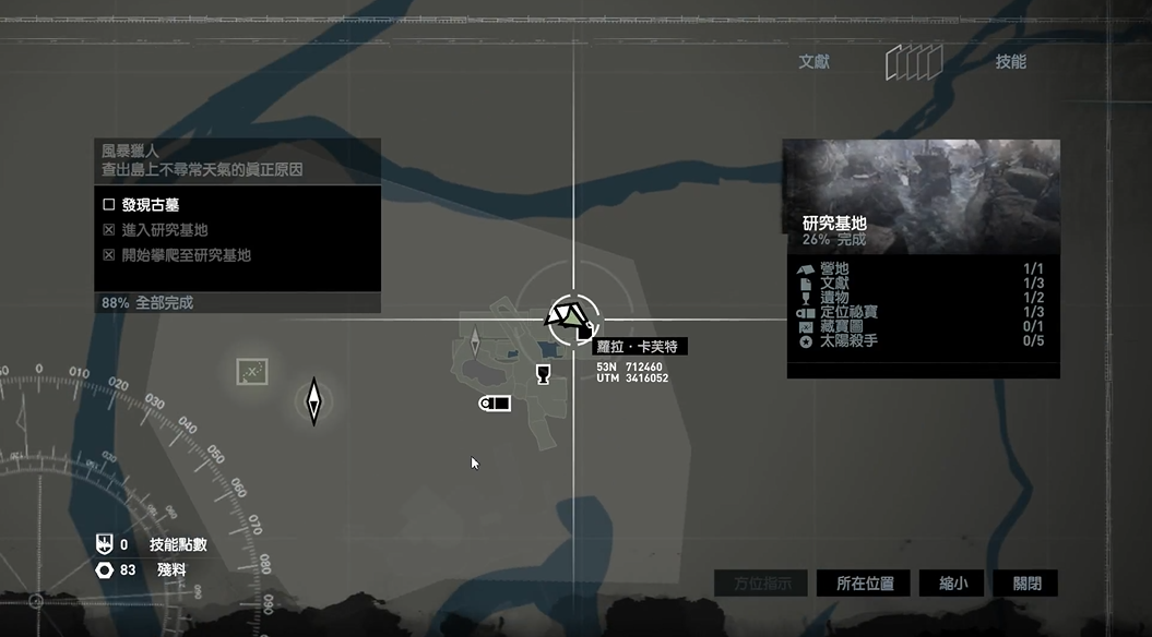 古墓丽影9研究基地怎么过