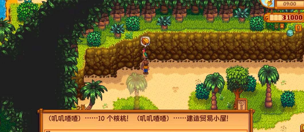 星露谷物语姜岛商人在哪