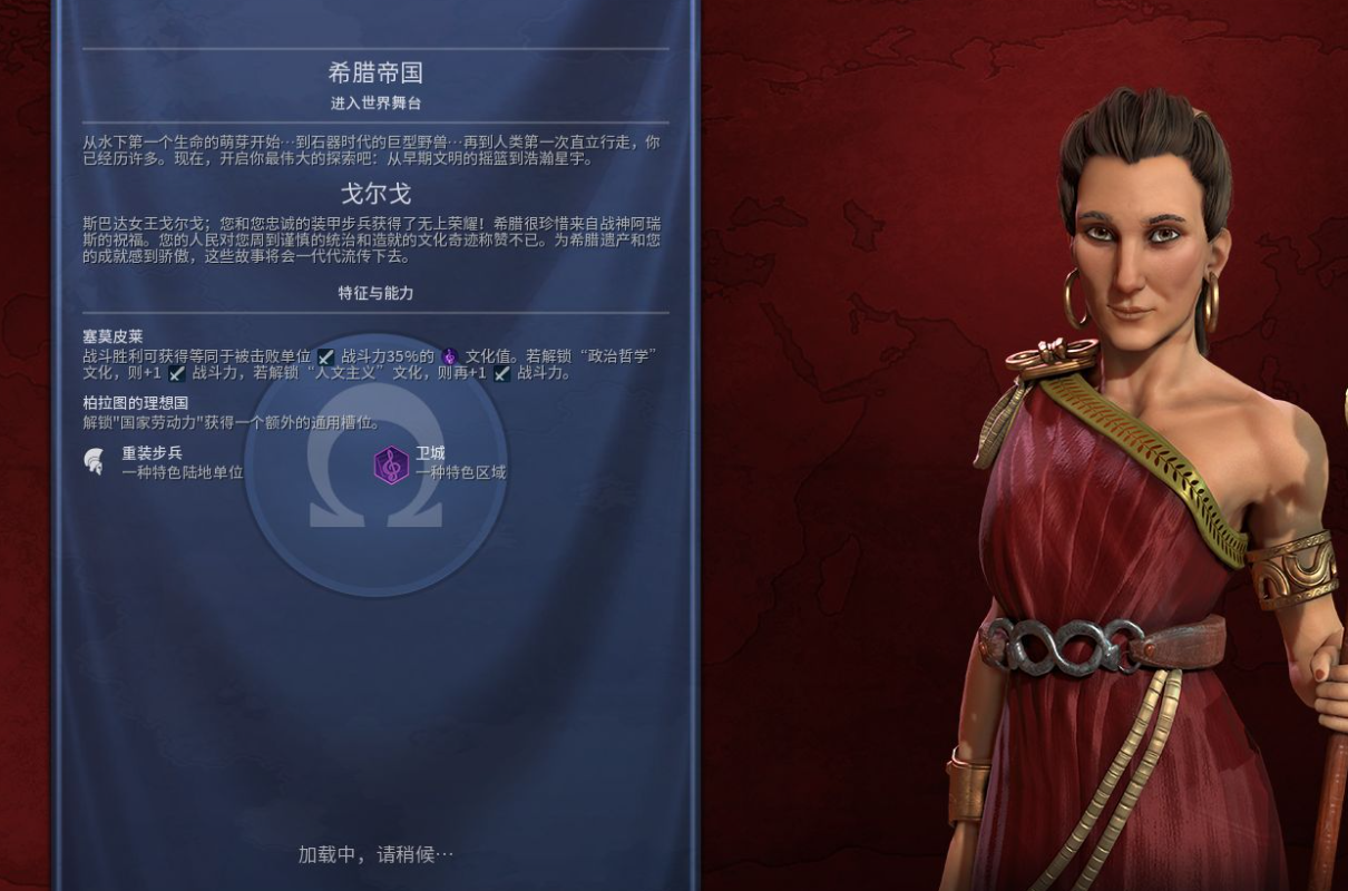 文明6希腊帝国怎么玩