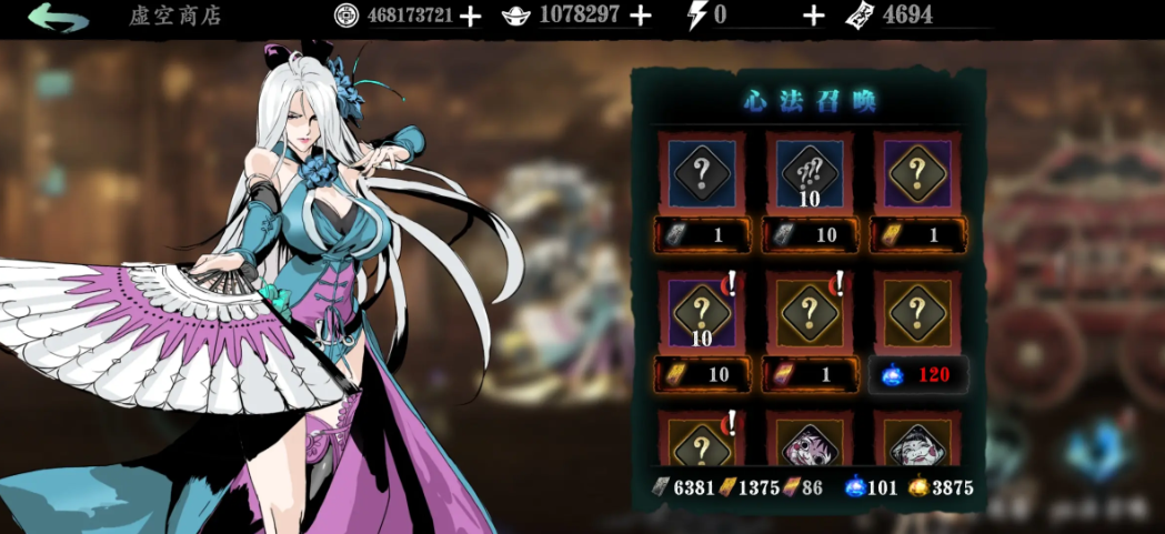 影之刃3究极符印在哪里