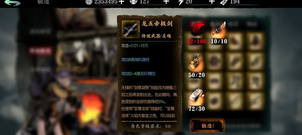 影之刃3龙五帝剑在哪刷