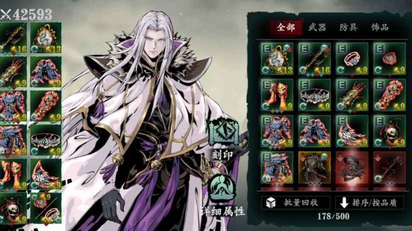 影之刃3轻羽穿戴什么套装