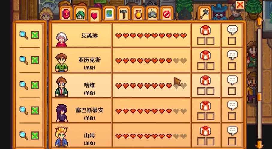 星露谷物语送礼有什么好处