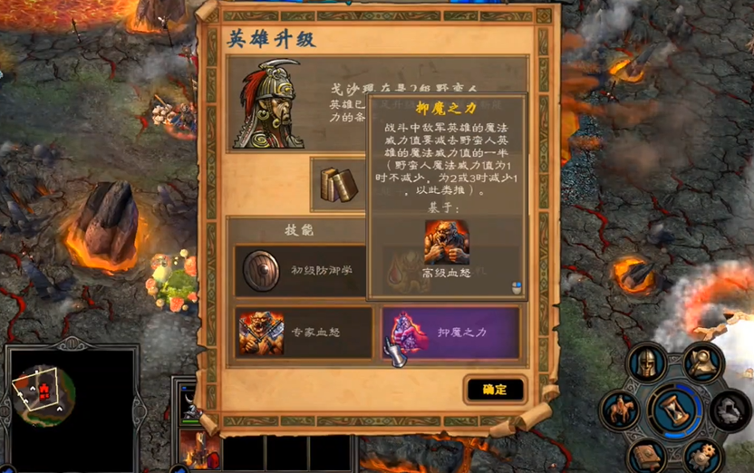 英雄无敌5兽人最佳技能怎么玩