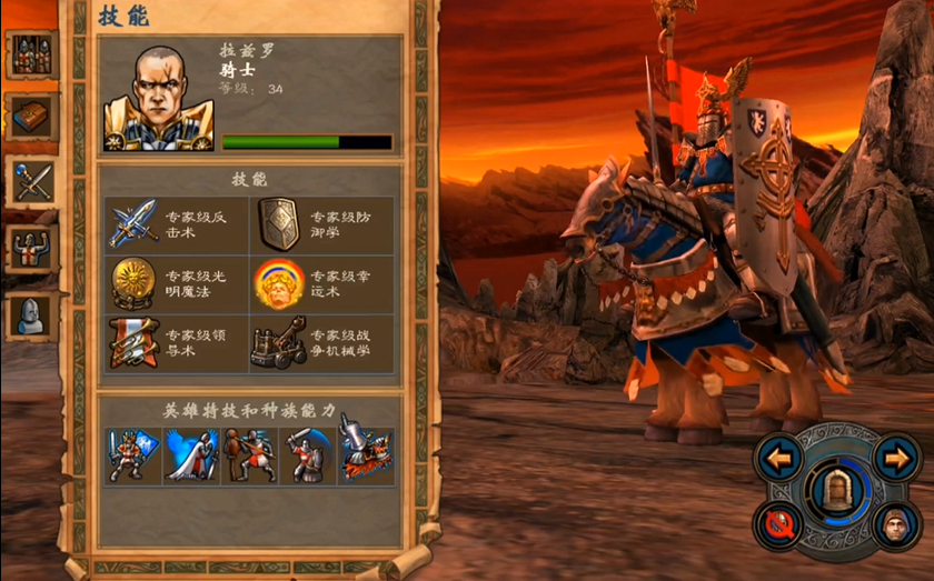 英雄无敌5圣堂技能树怎么玩