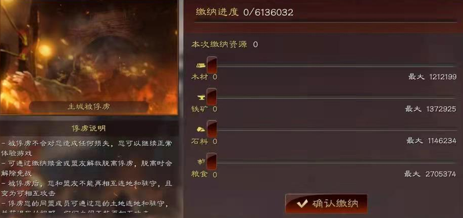 三国志战略版俘虏有什么损失