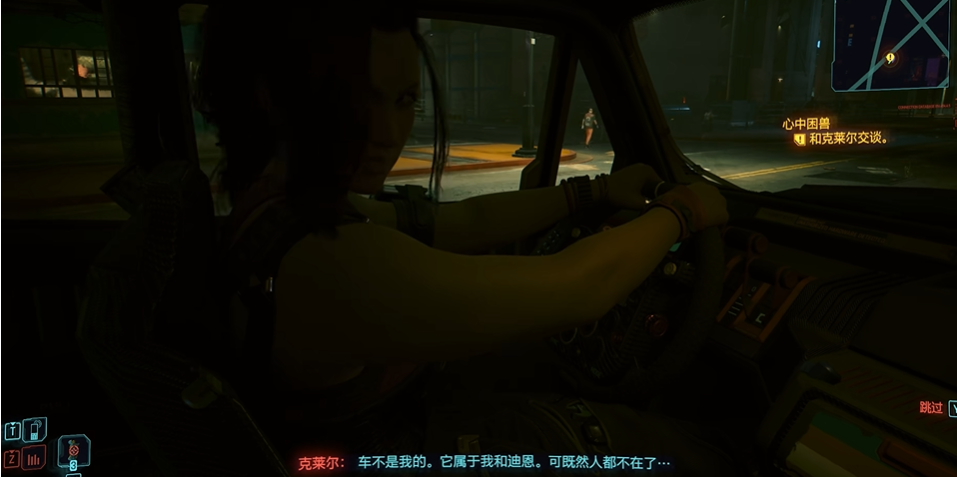 赛博朋克2077怎么和克莱尔互动