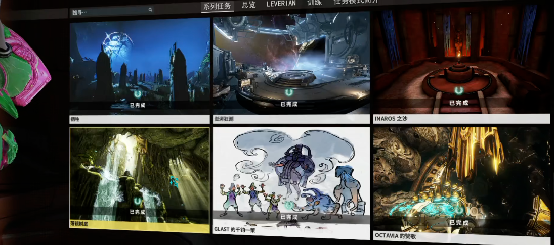 星际战甲银光林地魅影在哪个图