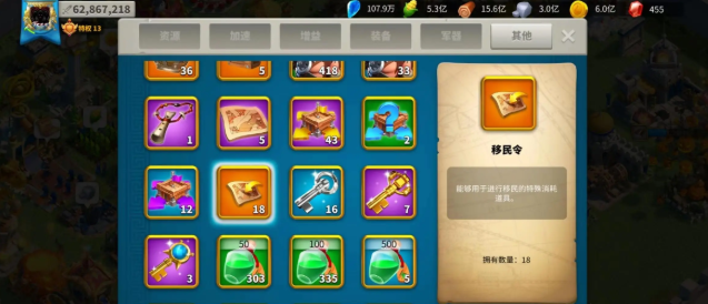 万国觉醒里面的移民令怎么用