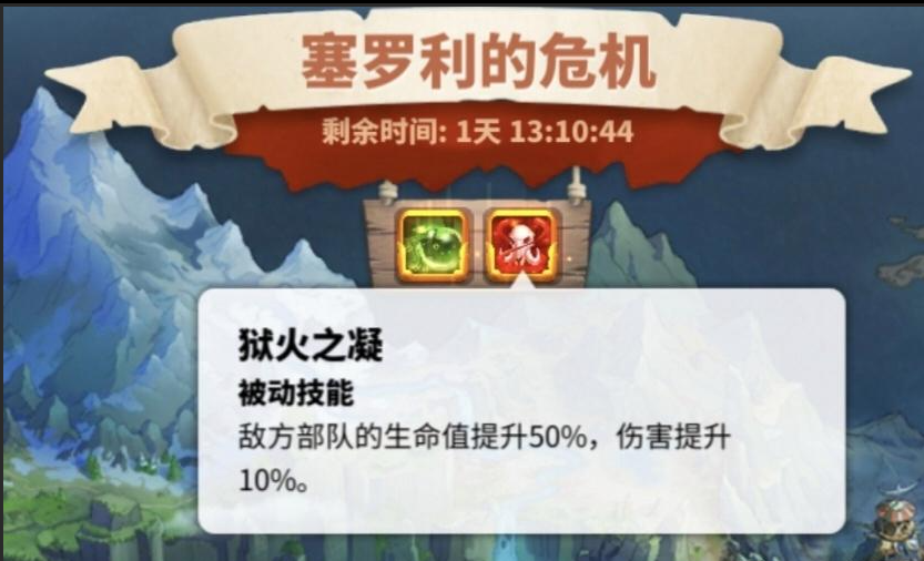 万国觉醒赛罗利危机换什么东西