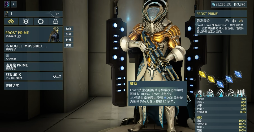 星际战甲有哪些圣装战甲好