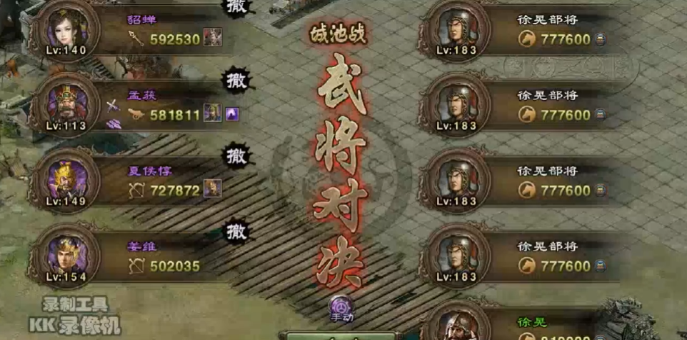 攻城掠地徐晃怎么通关