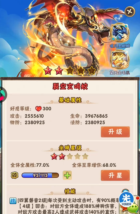 少年三国志零分和篇怎么玩