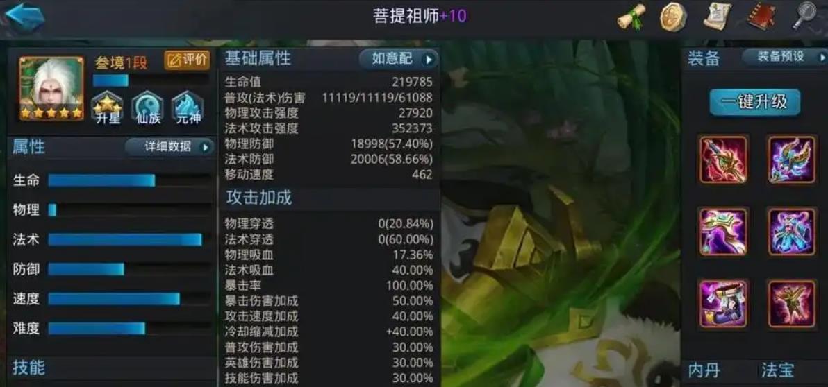 乱斗西游2菩提祖师怎么玩