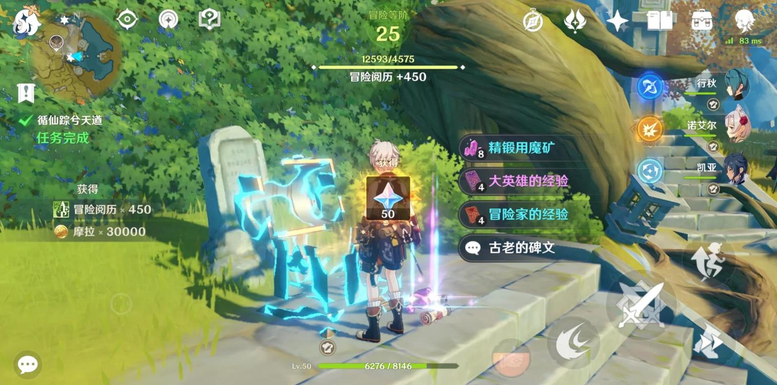 原神天遒谷怎么刷松茸