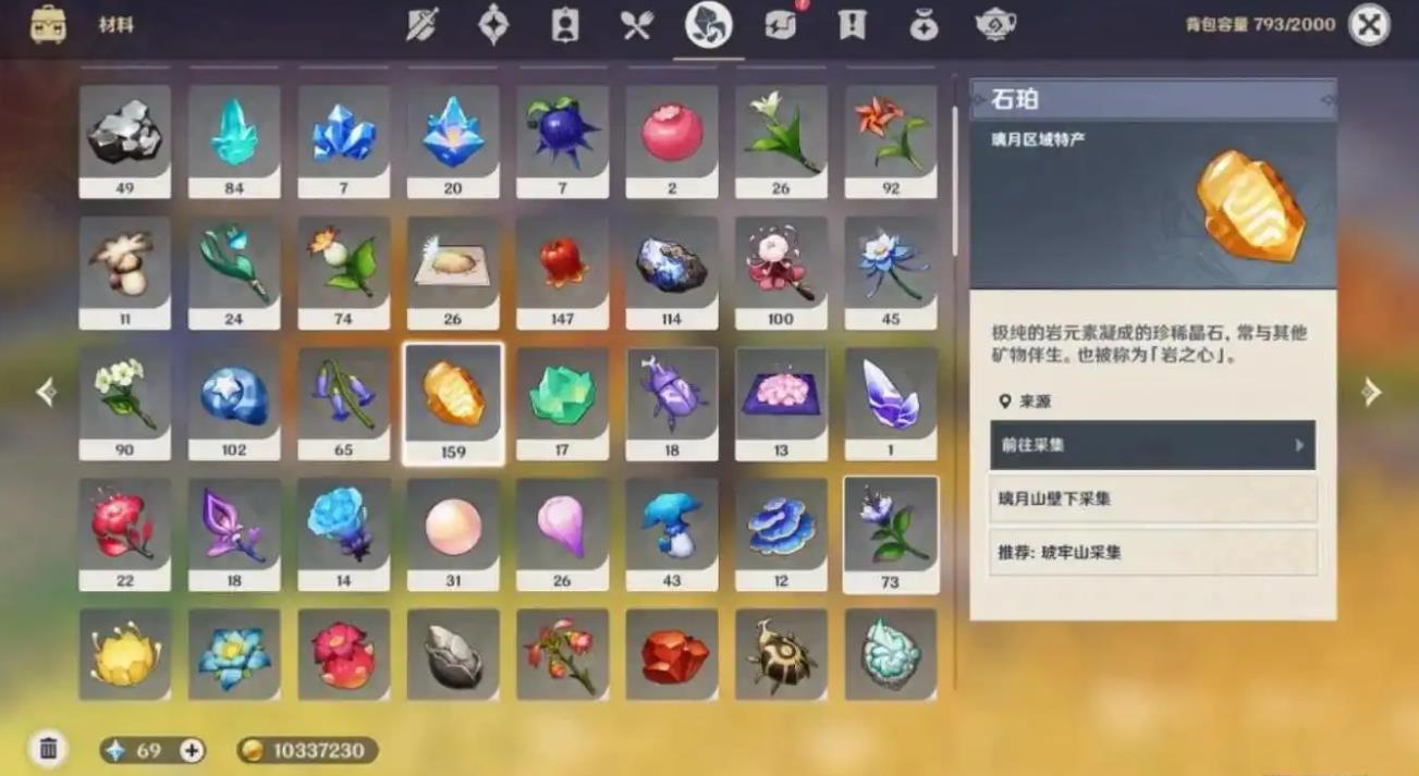 原神石珀分布在哪