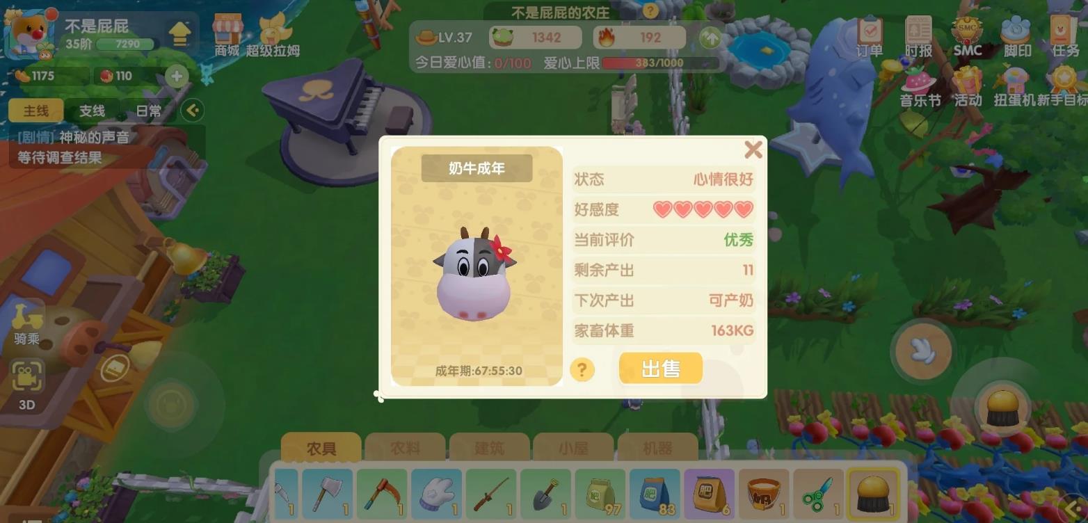 摩尔庄园母牛怎么产奶