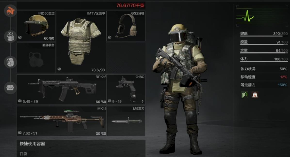 暗区突围面甲怎么用