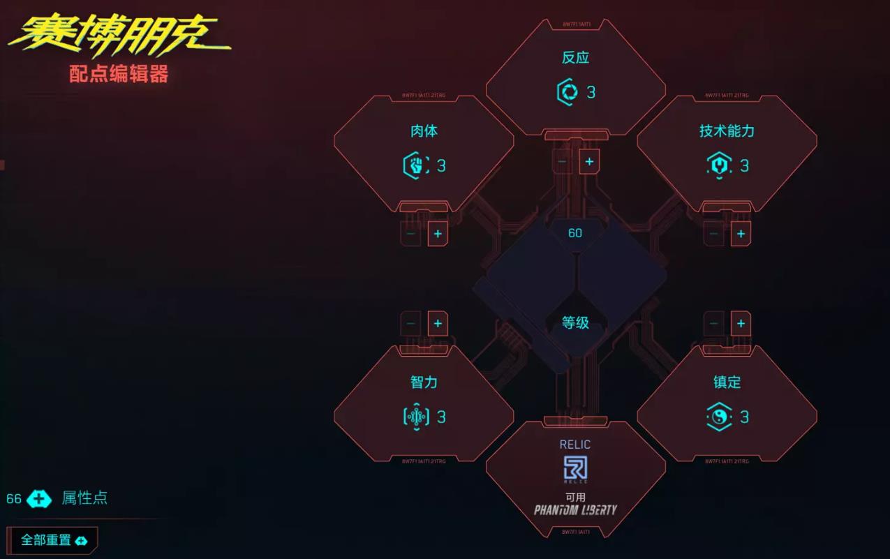 赛博朋克2077龙斩怎么解锁