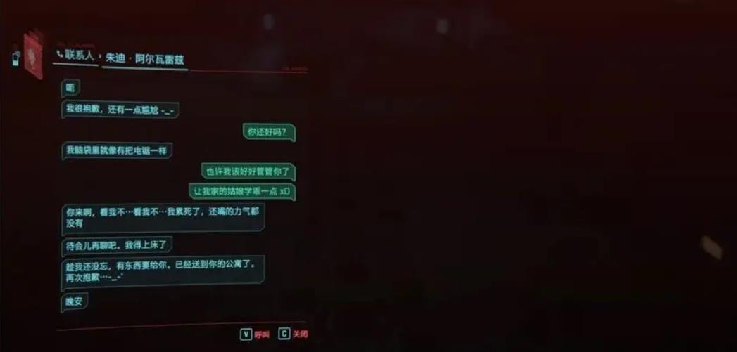 赛博朋克2077怎么阻止克莱尔