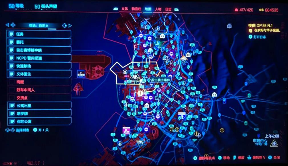 赛博朋克2077声望怎么提升