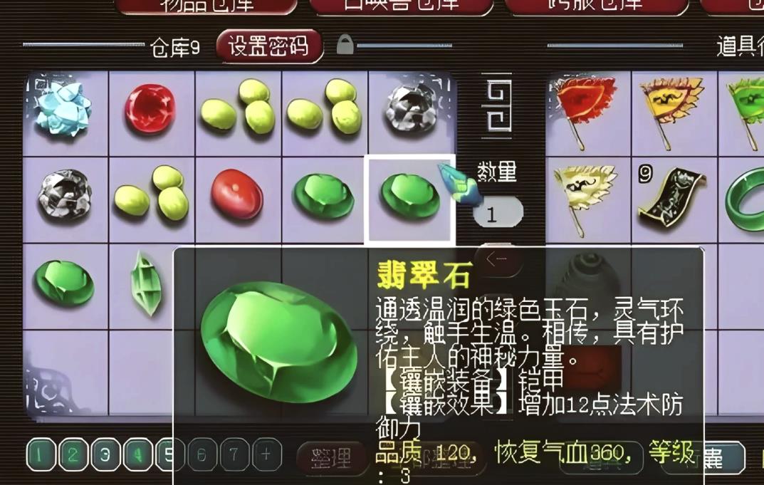 梦幻西游怎么打宝石