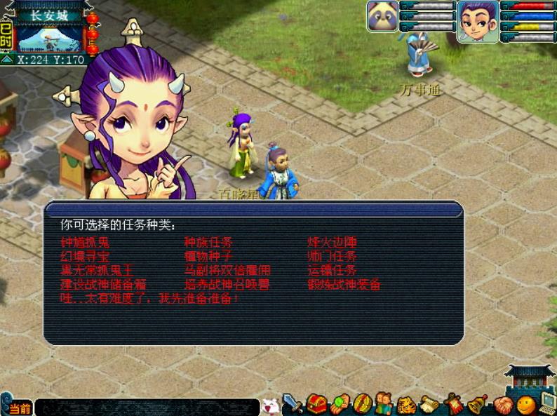 梦幻西游历练书如何点化