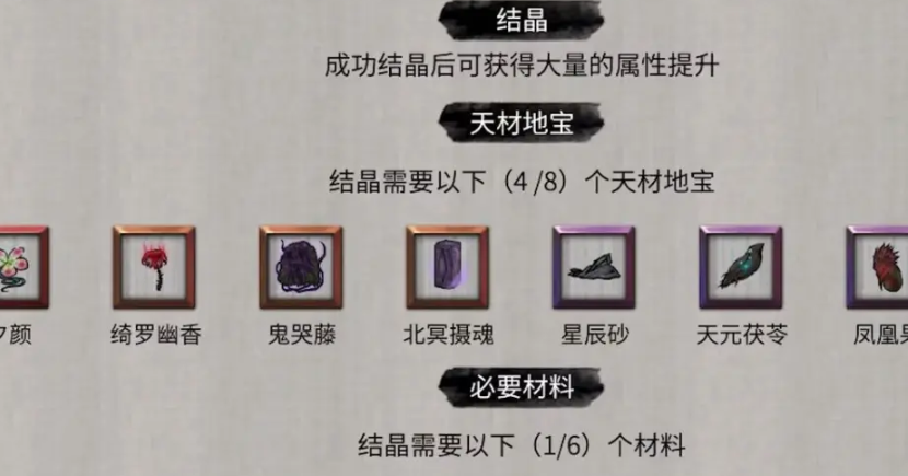 鬼谷八荒开局选择什么神器好用啊