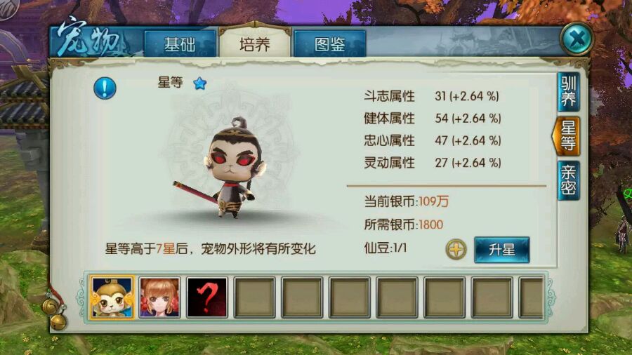 诛仙手游青云灵猴用什么技能