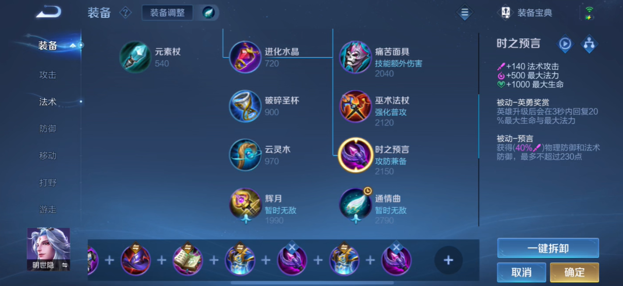 王者荣耀阿珂最强打野出装怎么搭配