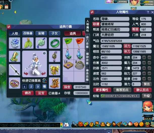 梦幻西游40级怎么赚钱