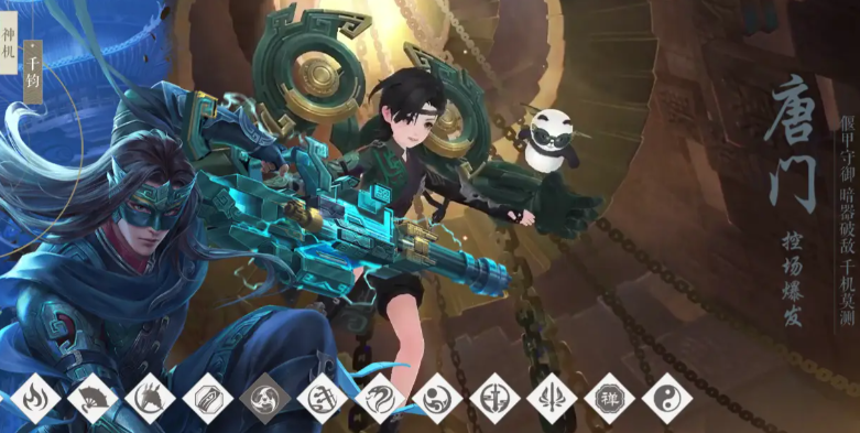 新笑傲江湖手游唐门哪个流派厉害