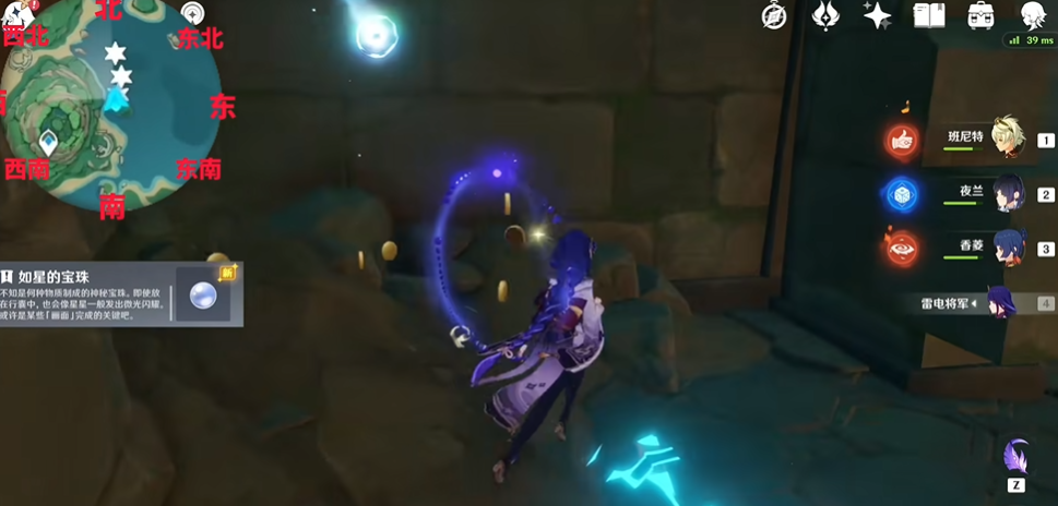 原神如何获得如星的宝珠