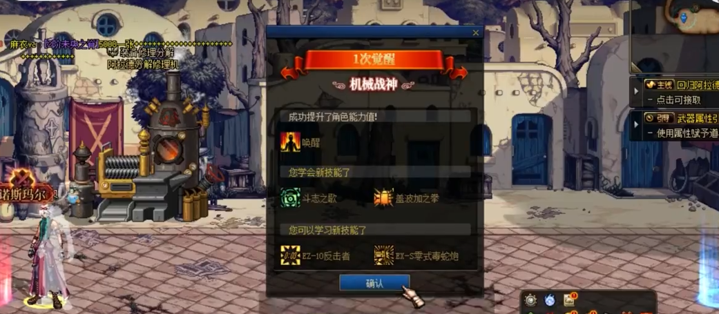 地下城与勇士觉醒任务哪里接取