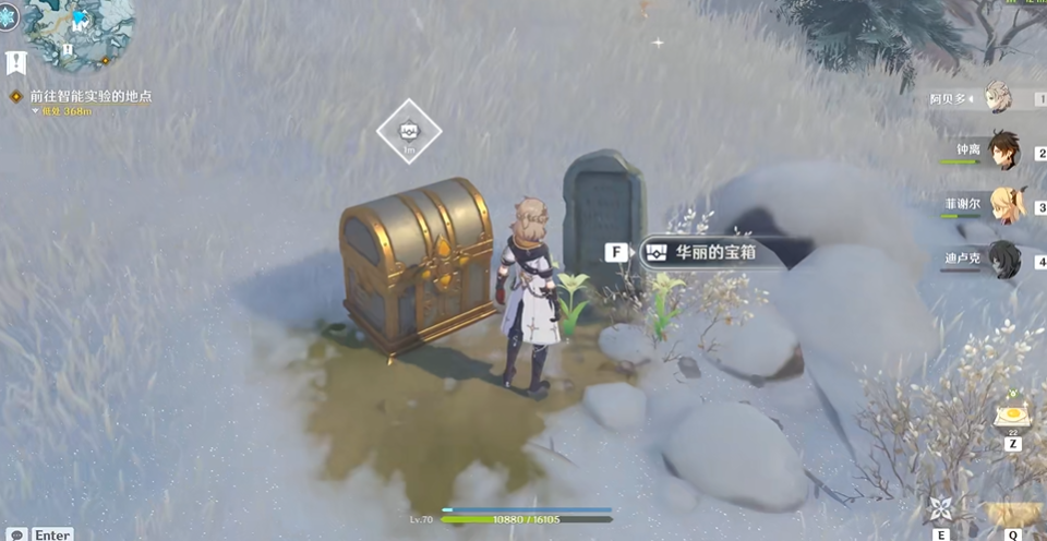 原神雪山华丽宝箱怎么解锁