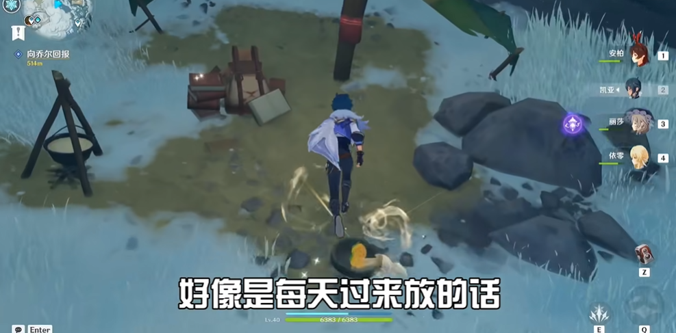 原神雪山顶机关门怎么开