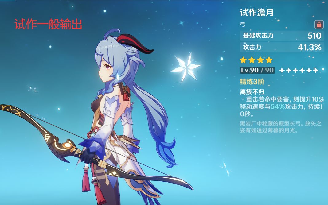 原神试作澹月怎么大量获得