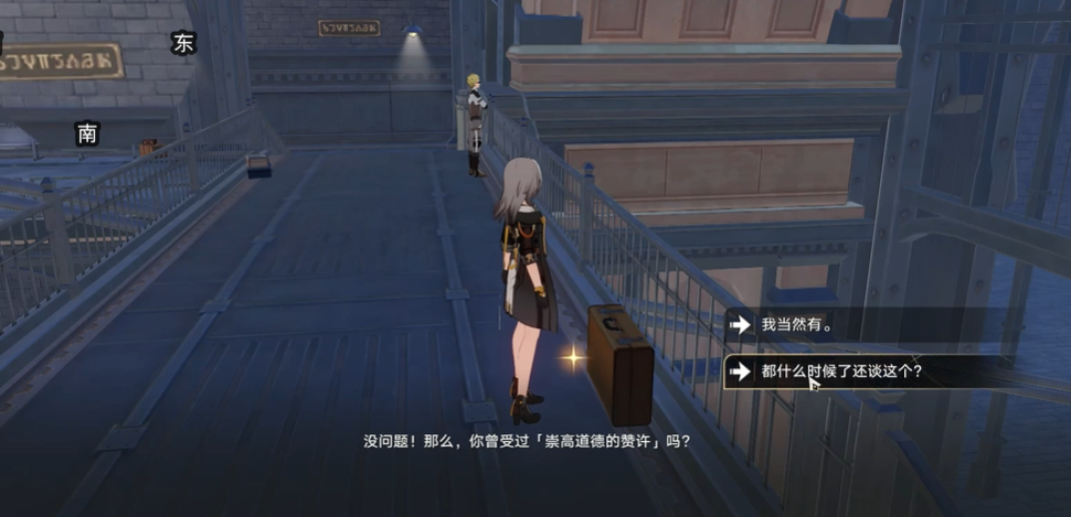 崩坏星穹铁道冬城盾隐藏任务攻略怎么过