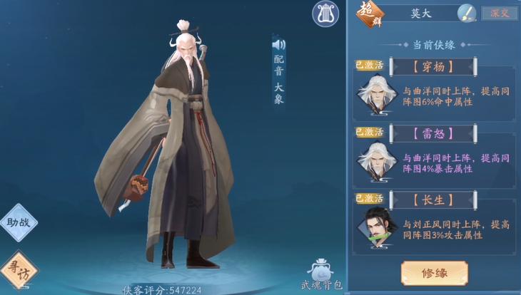 新笑傲江湖新手平民怎么玩